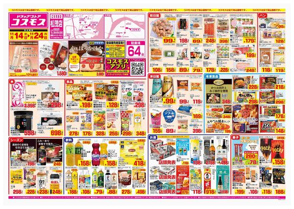 2025年11月14日～2025年11月24日-1