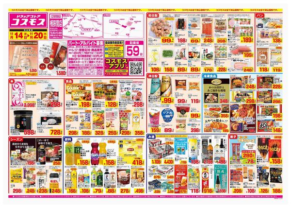 2025年11月14日～2025年11月20日new-1