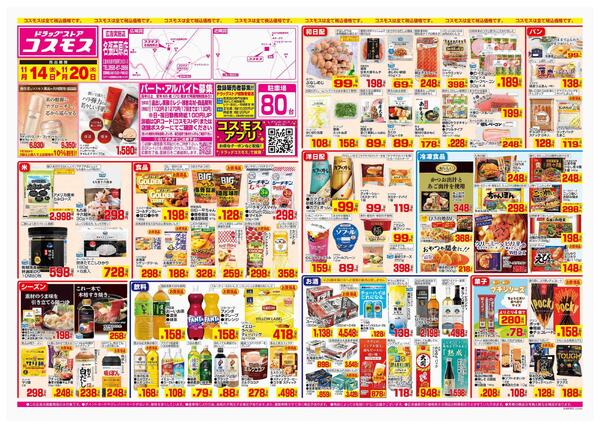 2025年11月14日～2025年11月20日-1