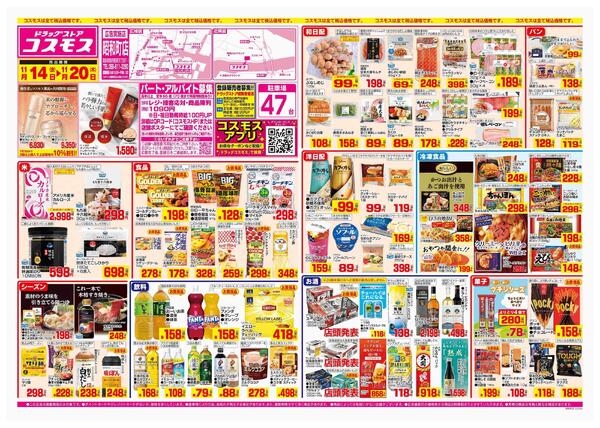 2025年11月14日～2025年11月20日-1