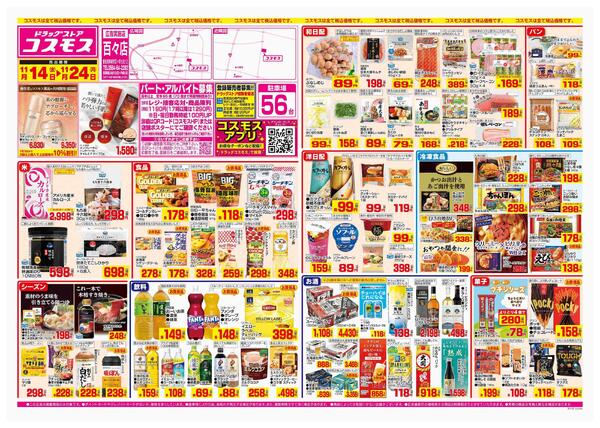 2025年11月14日～2025年11月24日new-1