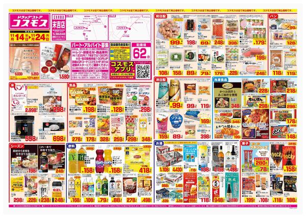 2025年11月14日～2025年11月24日-1