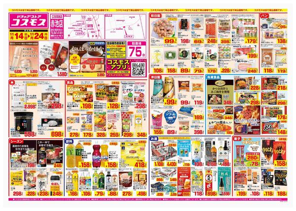 2025年11月14日～2025年11月24日new-1