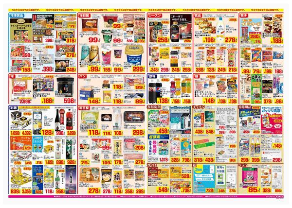 2025年11月28日～2025年12月11日new-2