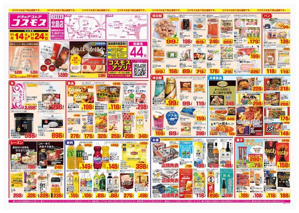 2025年11月14日～2025年11月24日-1