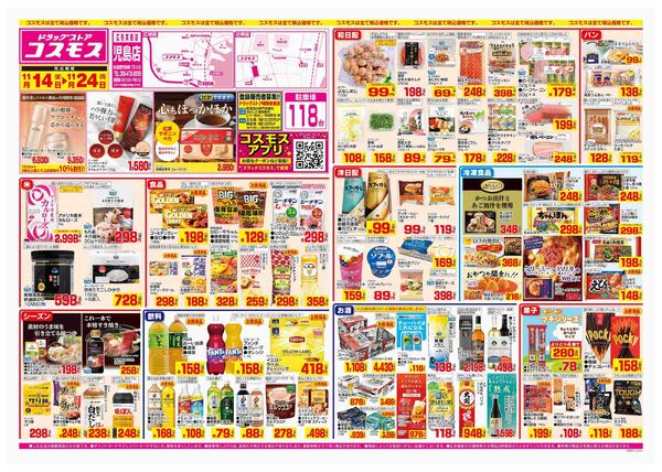 2025年11月14日～2025年11月24日new-1