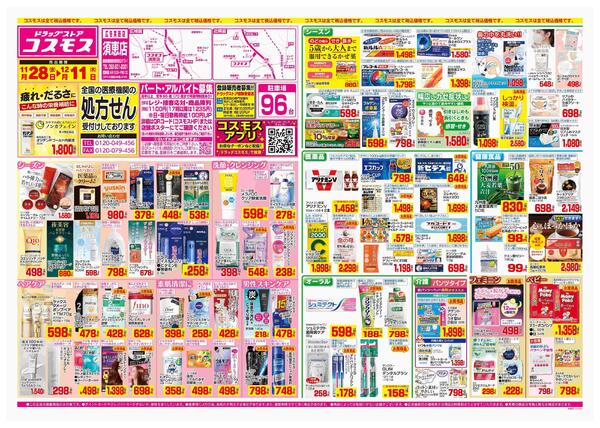 2025年11月28日～2025年12月11日new-1