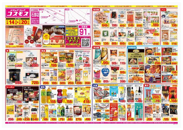 2025年11月14日～2025年11月20日-1