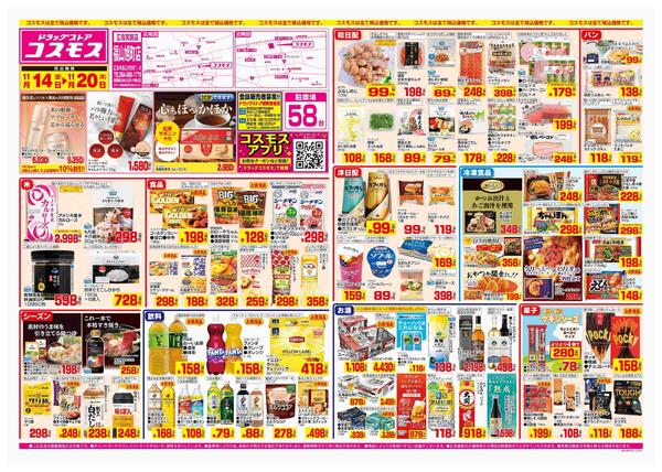 2025年11月14日～2025年11月20日-1