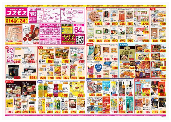 2025年11月14日～2025年11月24日-1