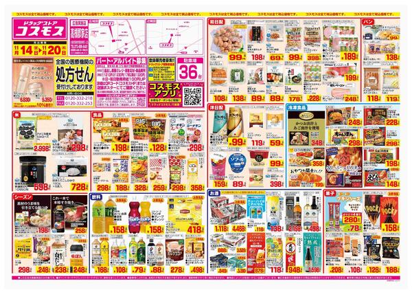 2025年11月14日～2025年11月20日new-1