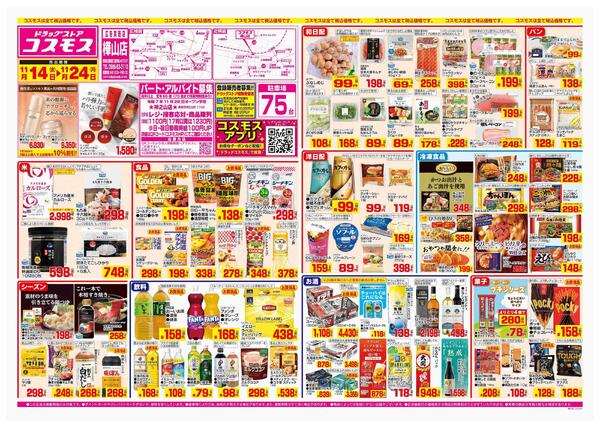 2025年11月14日～2025年11月24日-1