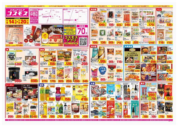 2025年11月14日～2025年11月20日-1