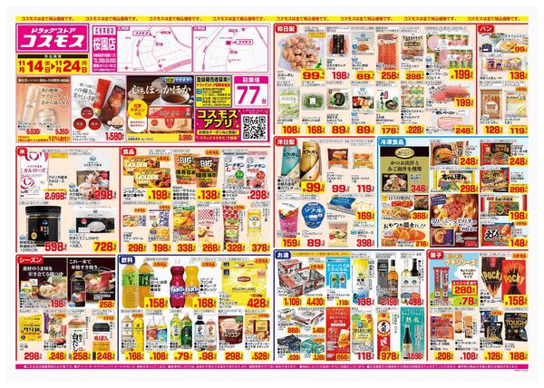 2025年11月14日～2025年11月24日-1