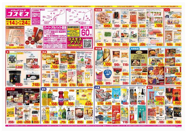 2025年11月14日～2025年11月24日-1