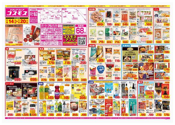 2025年11月14日～2025年11月20日-1