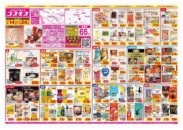 2025年11月14日～2025年11月24日-1