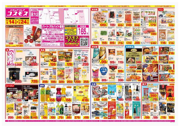 2025年11月14日～2025年11月24日-1