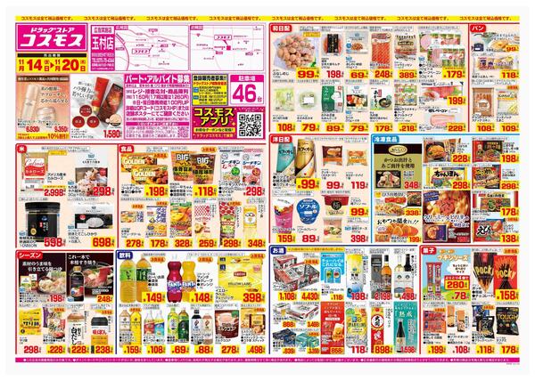 2025年11月14日～2025年11月20日-1