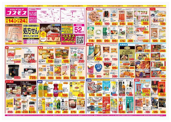 2025年11月14日～2025年11月24日-1