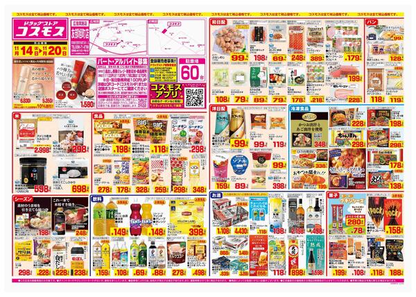 2025年11月14日～2025年11月20日-1