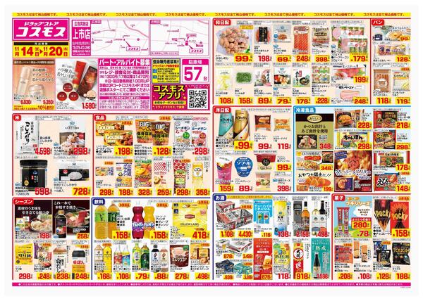 2025年11月14日～2025年11月20日-1