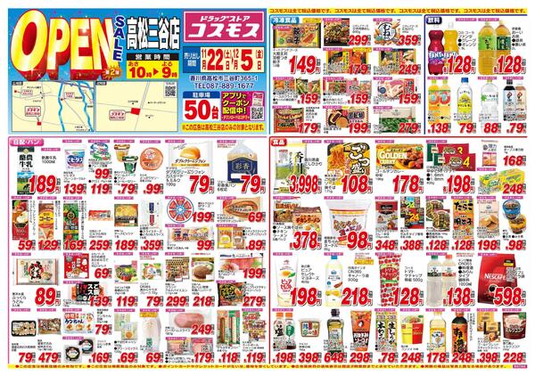 2025年11月22日～2025年12月5日-1