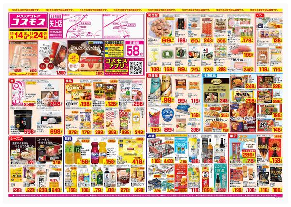 2025年11月14日～2025年11月24日-1