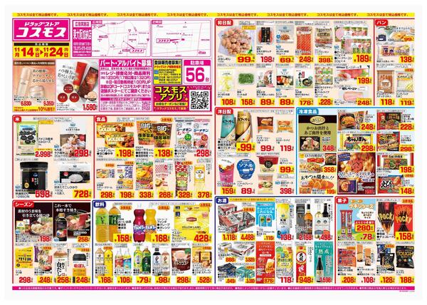 2025年11月14日～2025年11月24日new-1