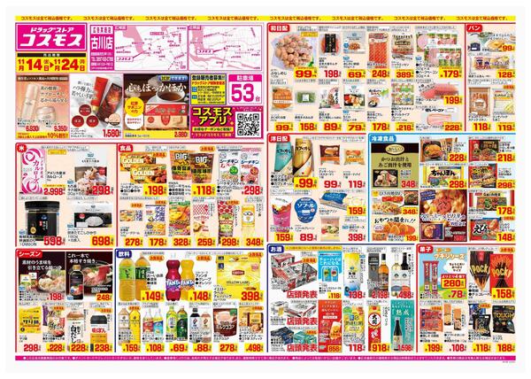 2025年11月14日～2025年11月24日-1