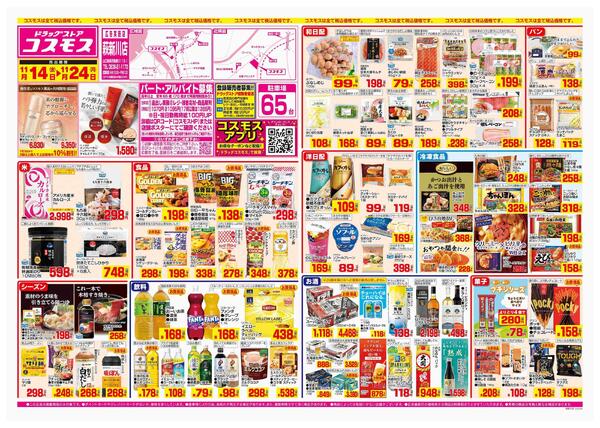 2025年11月14日～2025年11月24日-1