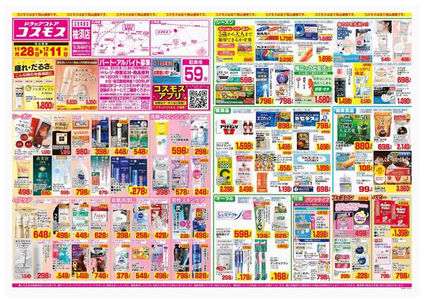 2025年11月28日～2025年12月11日new-1