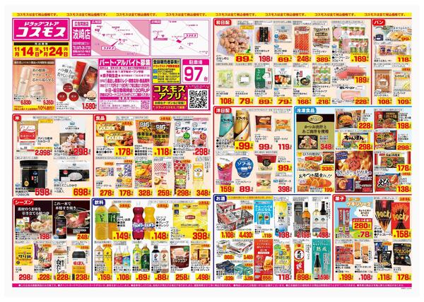 2025年11月14日～2025年11月24日-1