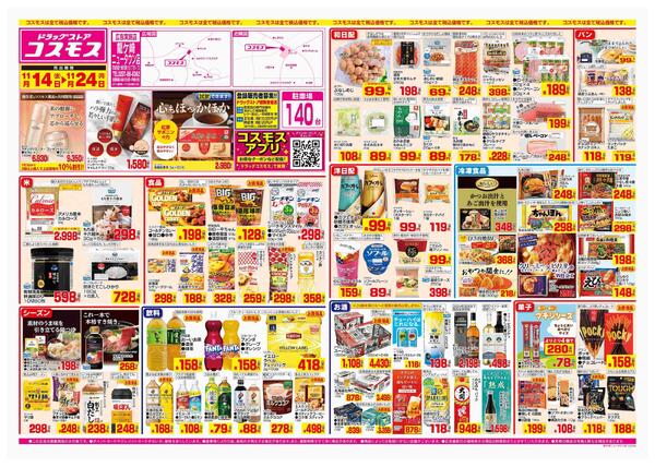 2025年11月14日～2025年11月24日-1