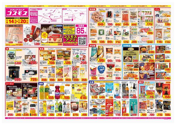 2025年11月14日～2025年11月20日-1