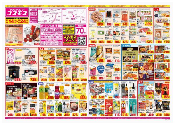 2025年11月14日～2025年11月24日-1