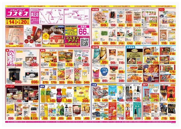 2025年11月14日～2025年11月20日-1