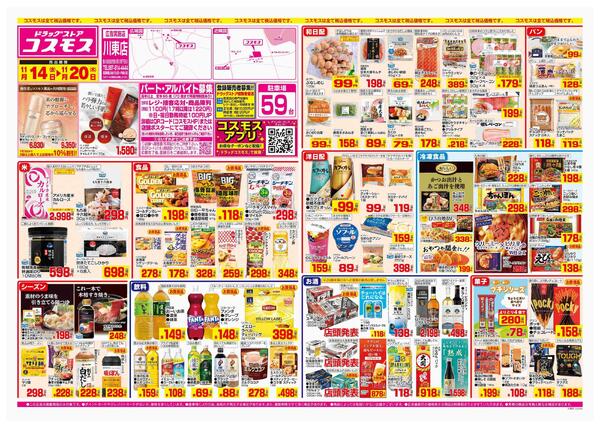 2025年11月14日～2025年11月20日new-1