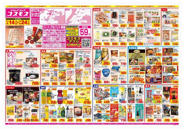 2025年11月14日～2025年11月24日-1