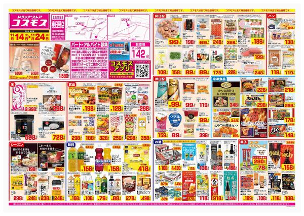 2025年11月14日～2025年11月24日-1