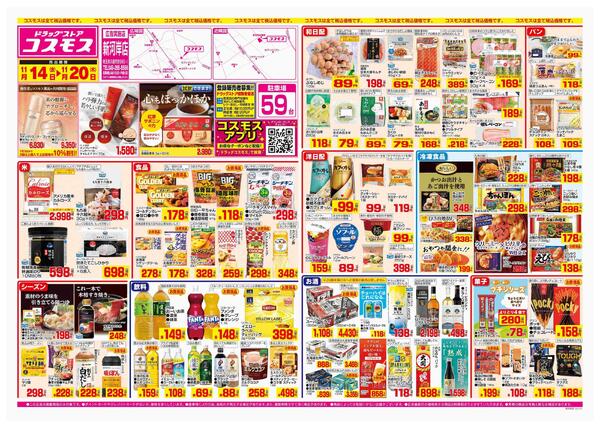 2025年11月14日～2025年11月20日new-1