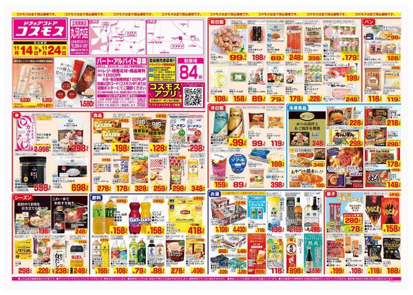 2025年11月14日～2025年11月24日-1