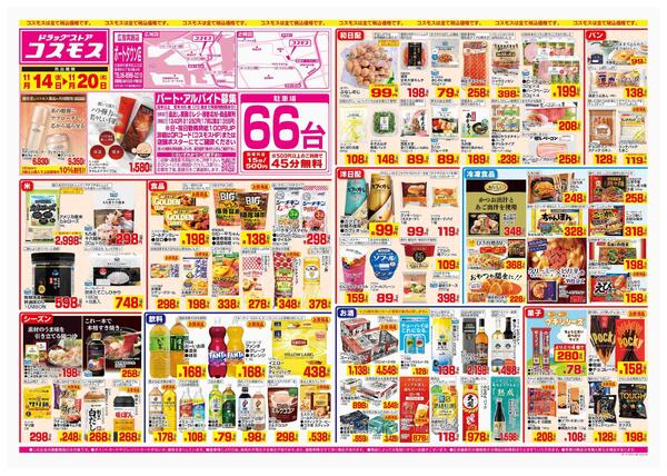 2025年11月14日～2025年11月20日-1