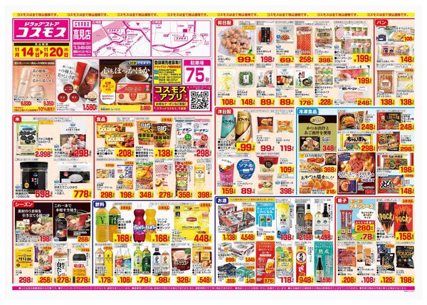 2025年11月14日～2025年11月20日new-1