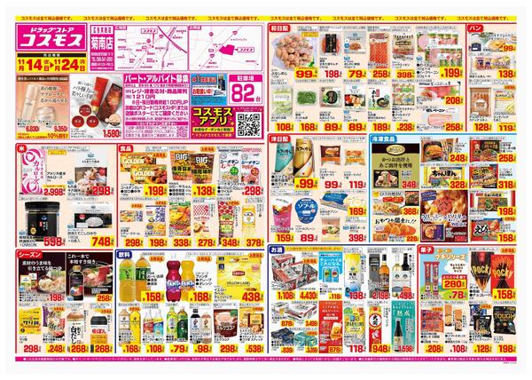 2025年11月14日～2025年11月24日new-1