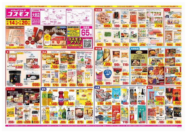 2025年11月14日～2025年11月20日new-1