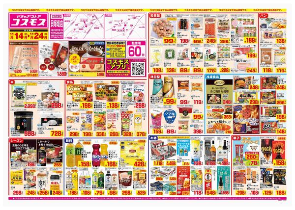 2025年11月14日～2025年11月24日-1