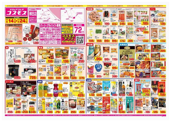 2025年11月14日～2025年11月24日-1