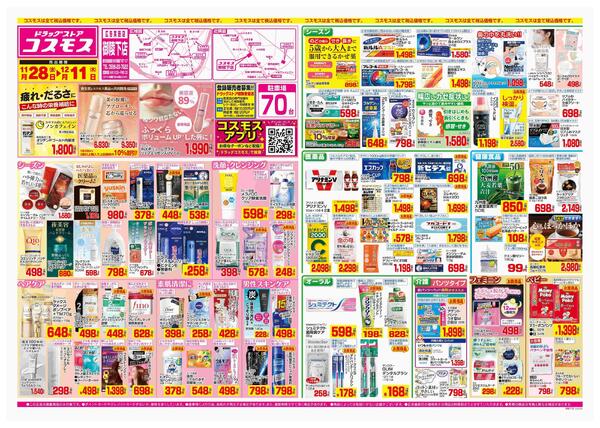 2025年11月28日～2025年12月11日-1