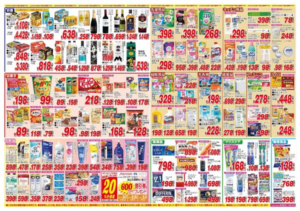 2025年11月15日～2025年11月28日-2